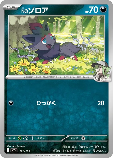 N's Zorua M2a 111/193