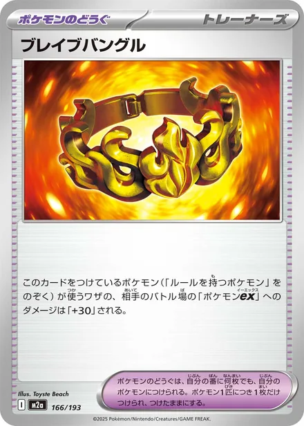 Brave Bangle M2a 166/193