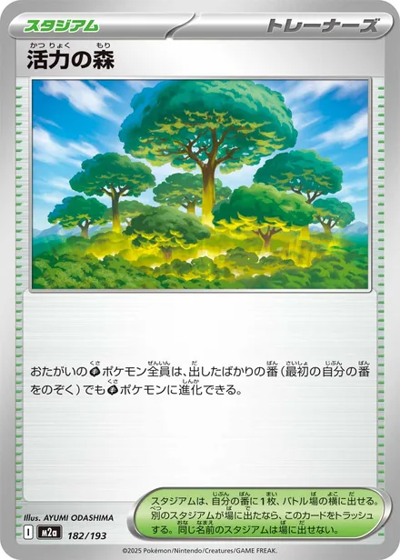 Forest of Vitality M2a 182/193