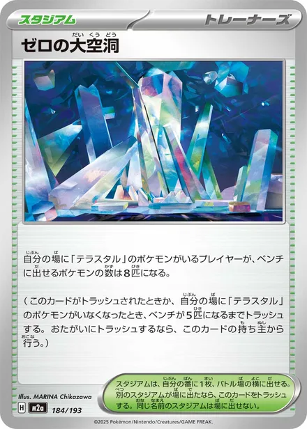 Area Zero Underdepths M2a 184/193