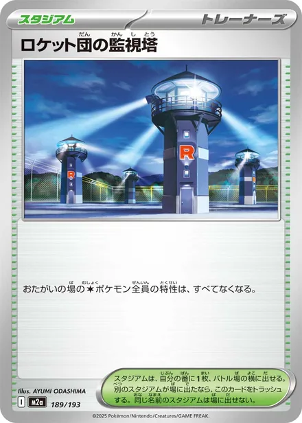 Team Rocket's Watchtower M2a 189/193