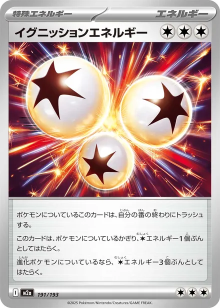 Ignition Energy M2a 191/193