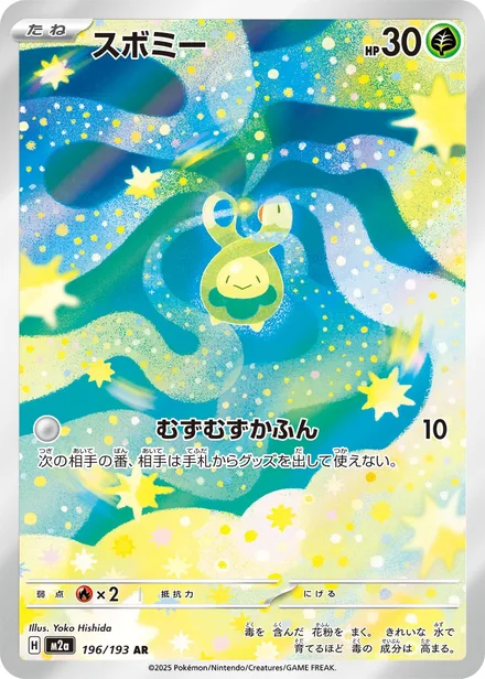 Budew M2a 196/193