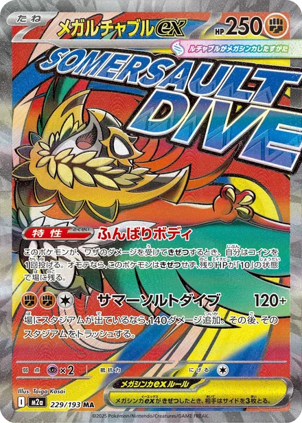 Mega Hawlucha ex M2a 229/193