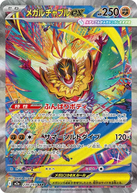 Mega Hawlucha ex M2a 239/193