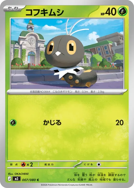Scatterbug M3 007/80