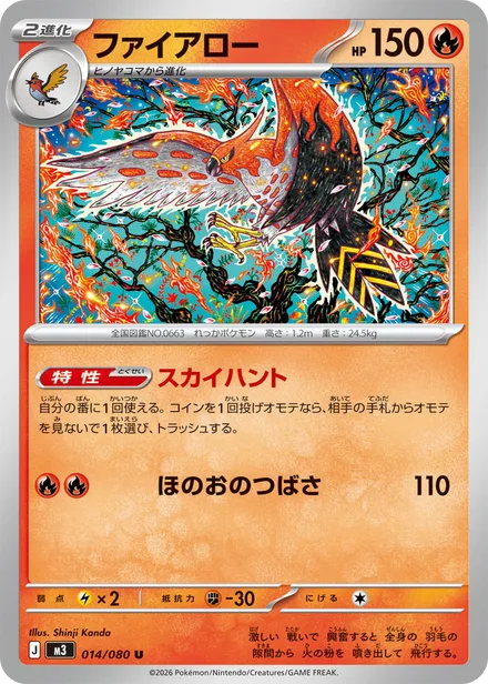 Talonflame M3 014/80