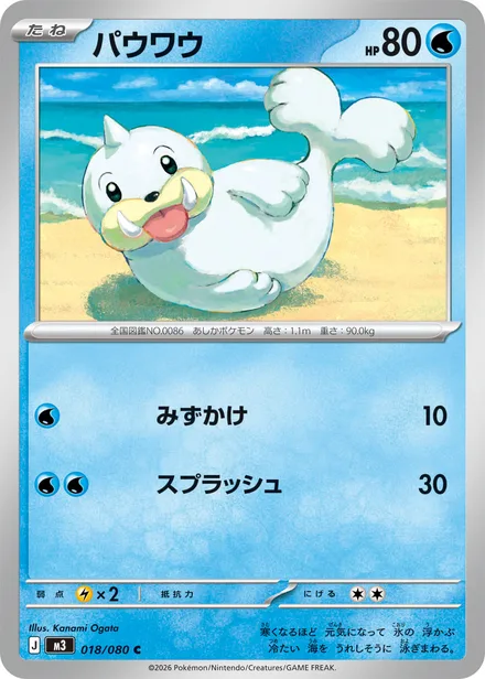 Seel M3 018/80