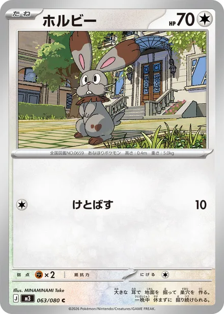 Bunnelby M3 063/80