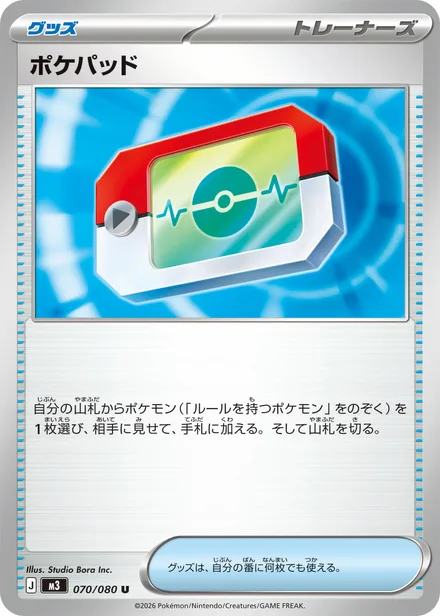 Poké Pad M3 070/80