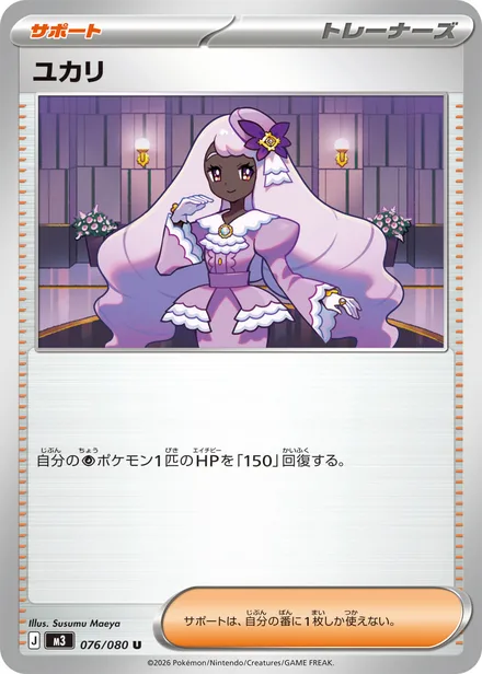 Jacinthe M3 076/80