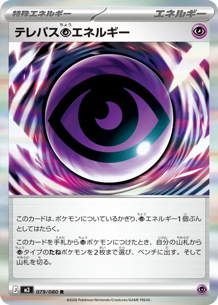 Telepathic P Energy Telepathic P Energy M3 079/80