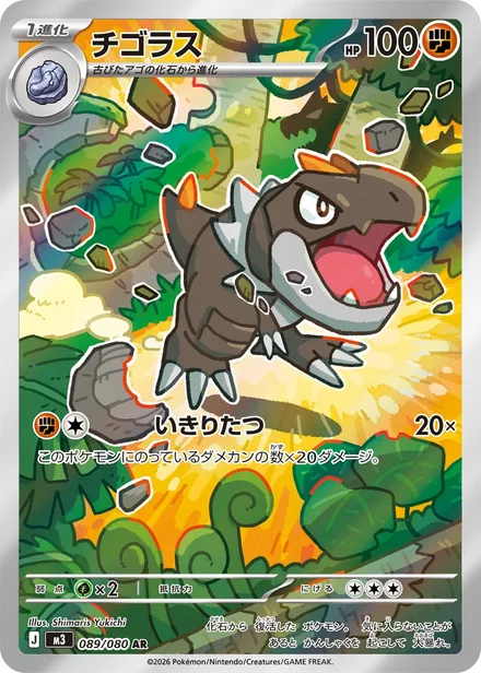 Tyrunt M3 089/80