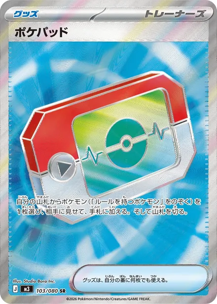 Poké Pad M3 103/80