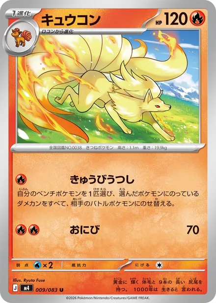 Ninetales M4 009/83
