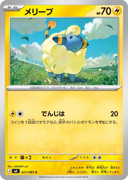 Mareep M4 027/83