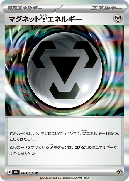 Magnetic M Energy Magnetic M Energy M4 083/83
