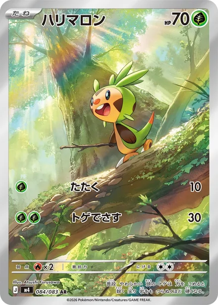 Chespin M4 084/83