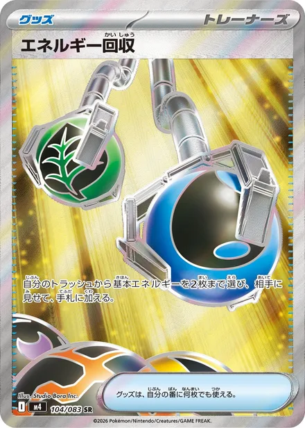 Energy Retrieval M4 104/83