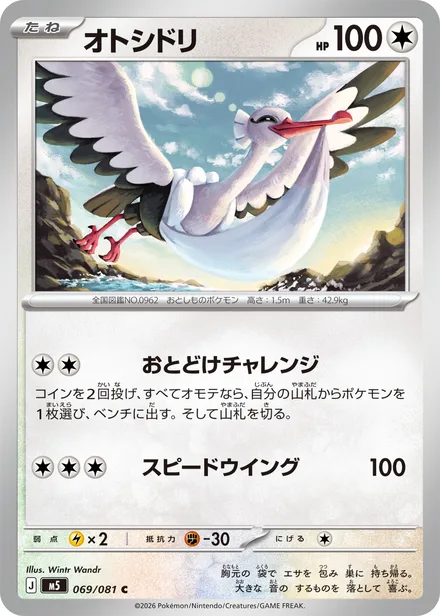Bombirdier M5 069/81