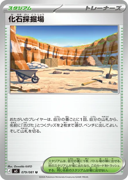Fossil Quarry M5 079/81