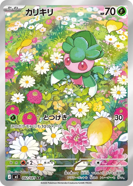 Fomantis M5 082/81