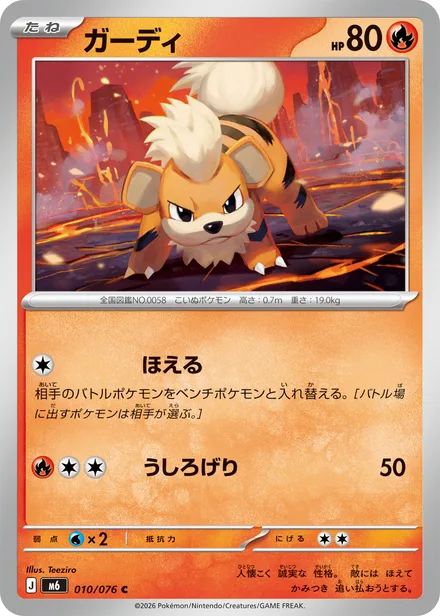 Growlithe M6 010/76