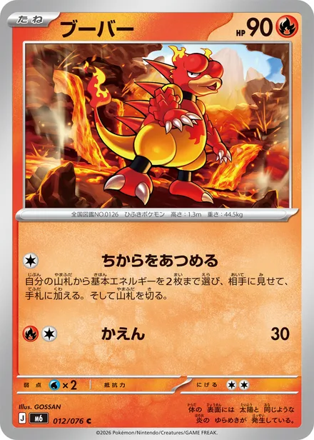 Magmar M6 012/76
