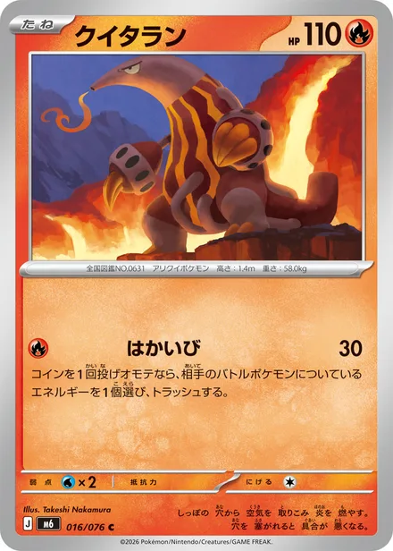 Heatmor M6 016/76