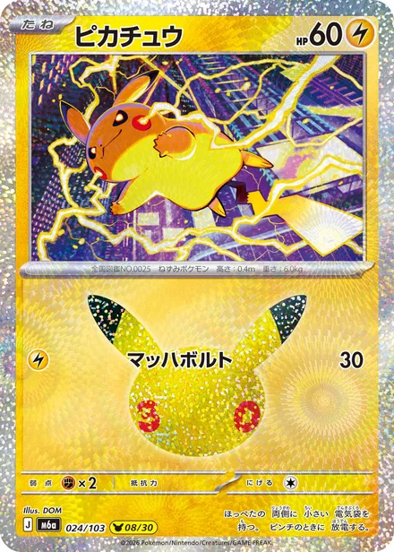 Pikachu M6a 024/103
