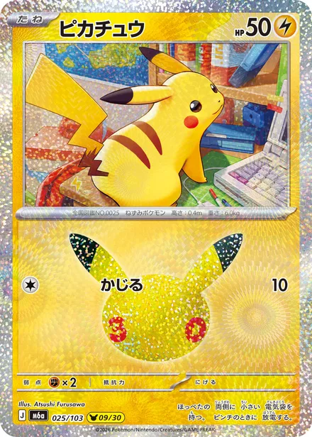 Pikachu M6a 025/103