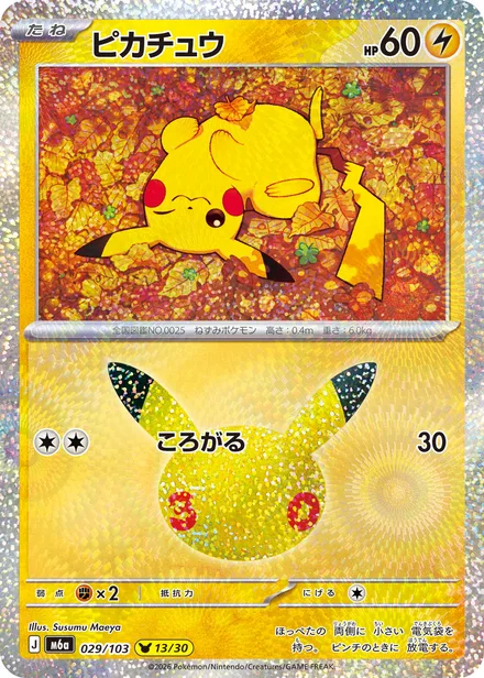 Pikachu M6a 029/103