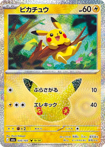 Pikachu M6a 035/103