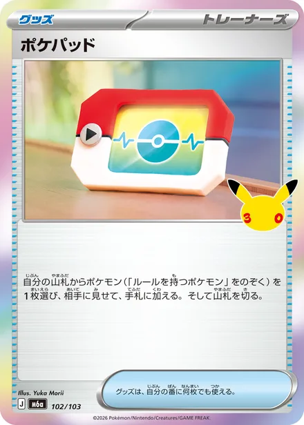 Poké Pad M6a 102/103