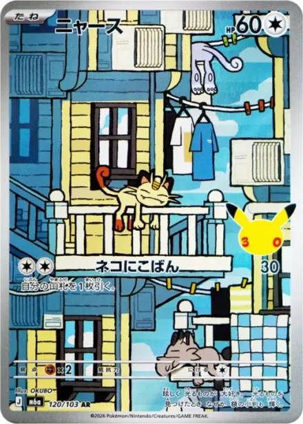 Meowth M6a 120/103