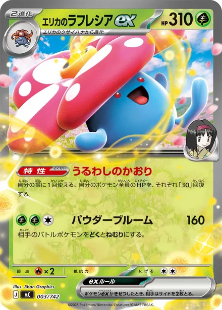 Erika's Vileplume ex MC 003/742