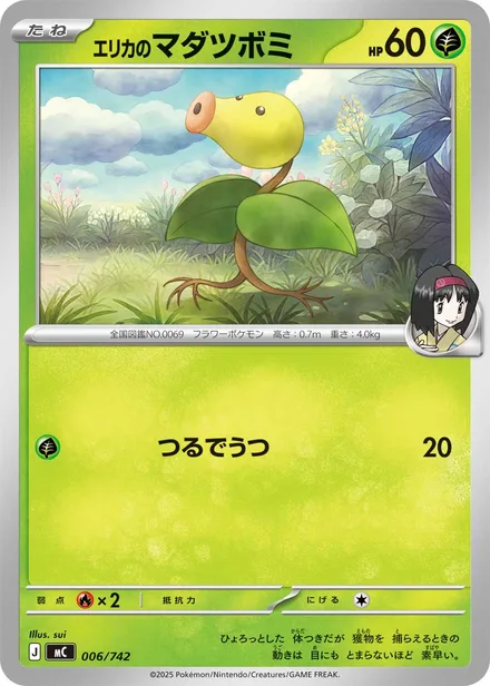 Erika's Bellsprout MC 006/742
