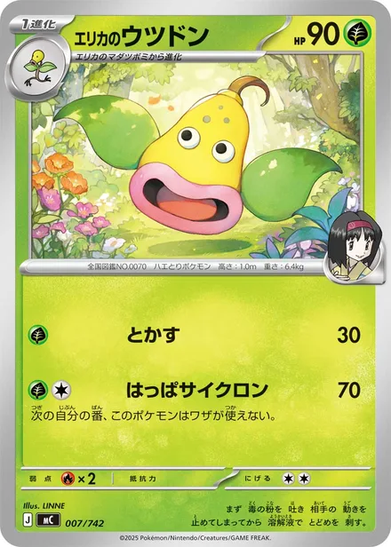 Erika's Weepinbell MC 007/742