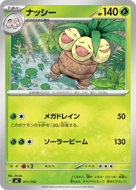 Exeggutor MC 011/742