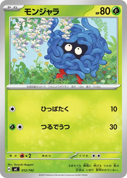 Tangela MC 012/742