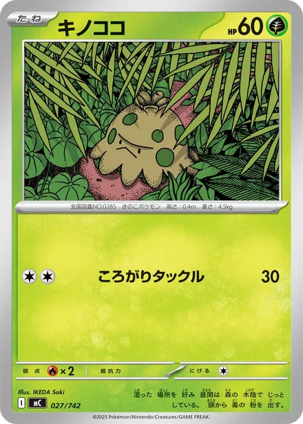 Shroomish MC 027/742