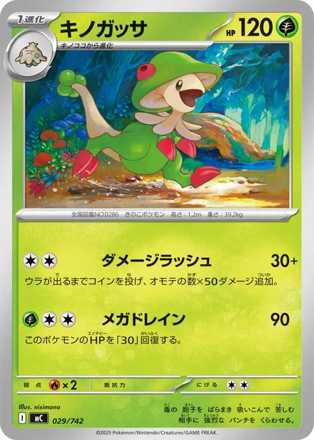 Breloom MC 029/742