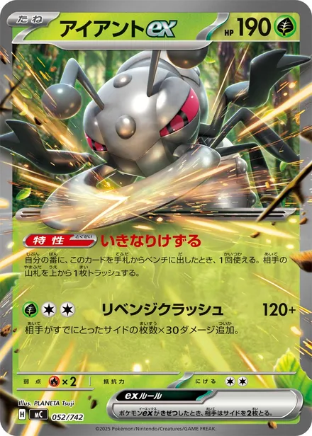 Durant ex MC 052/742