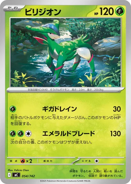 Virizion MC 054/742