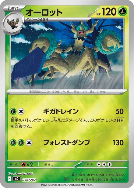 Trevenant MC 056/742