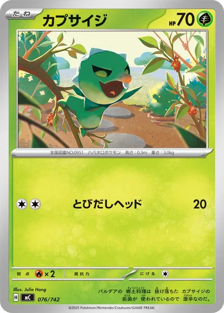 Capsakid MC 076/742