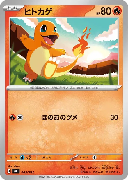 Charmander MC 083/742