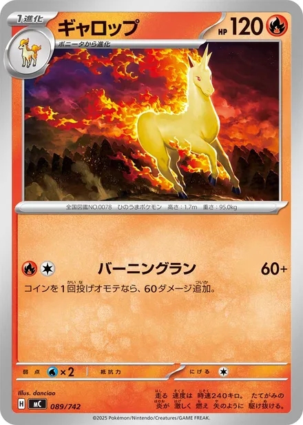 Rapidash MC 089/742