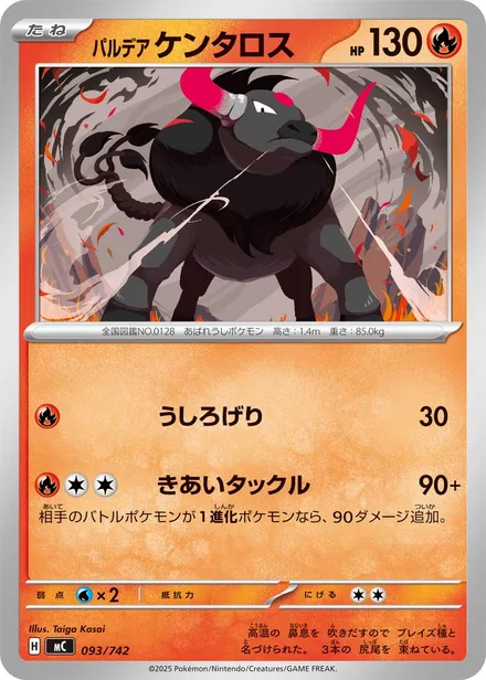 Paldean Tauros MC 093/742