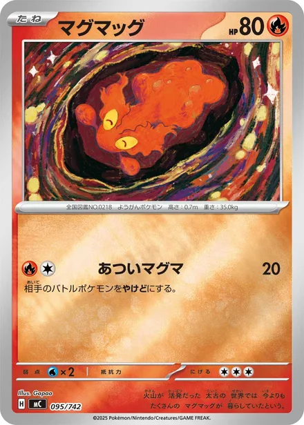Slugma MC 095/742